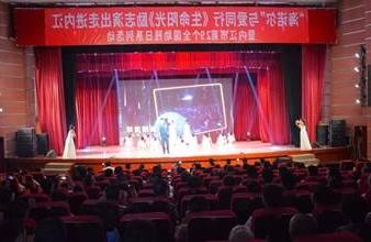 “生命助残，大爱无疆”—<a href='http://e9io.danieldaverne.com'>买球app</a>环保助残励志演出活动走进内江